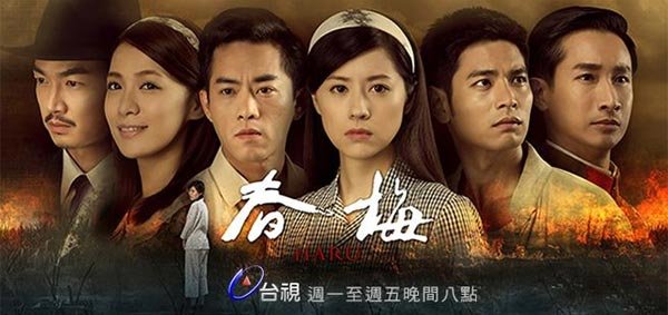 Chun Mei (TW-Drama) (2015) (00 Sub | 54 Raw End)