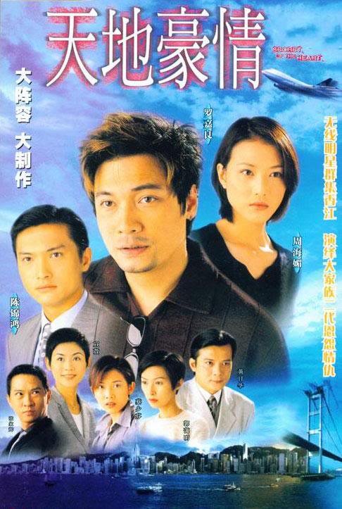 Secret of the Heart (HK-Drama) (1998) (00 Sub |62 Raw)