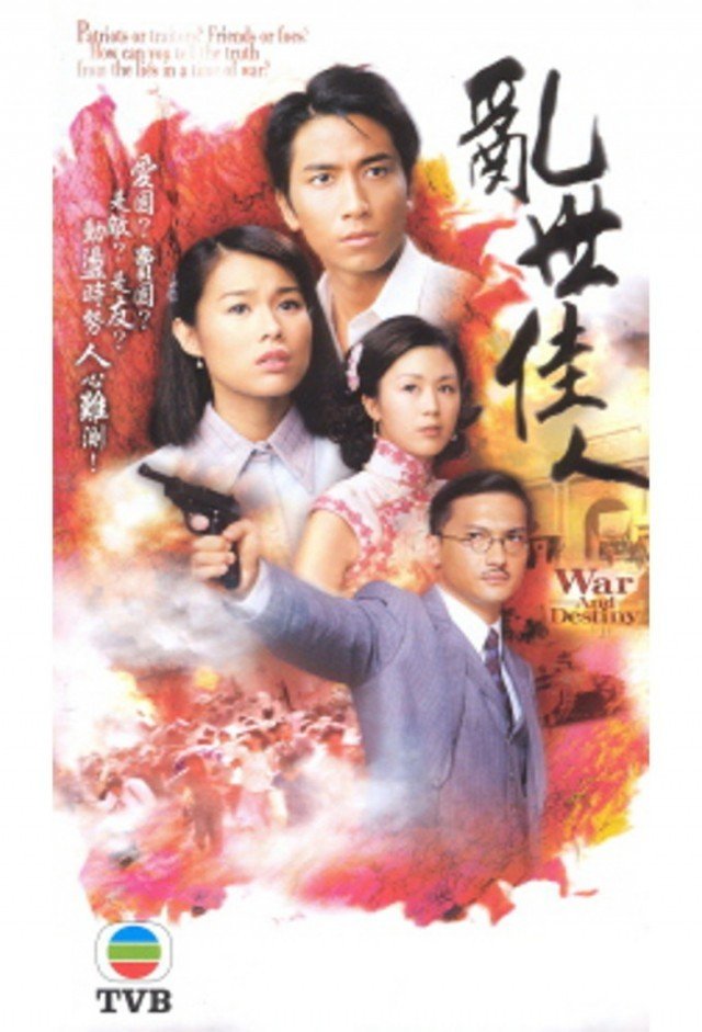 War and Destiny (HK-Drama) (2006)