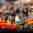 Visions of heaven, heaven fled three monster mischief on earth. Jade Emperor sent to find the lower bound of the three realms of law enforcement Rebels, Rebels found a boulder […]