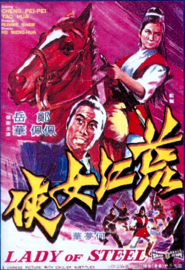 Lady of Steel (C-Movie) (HK-Movie) (1970)