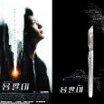 Kim Tae Hyun (Joo Won) is a successful surgeon but is constantly harassed by debt collectors because of the high cost of putting his sister through kidney dialysis treatment. To […]