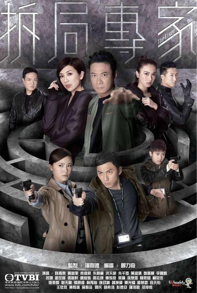 The Fixer (2015) [HK-Drama]