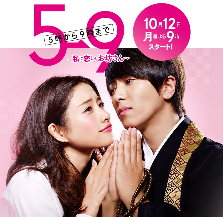 5-ji K@ra 9-ji M@de (J-Drama) (2015)