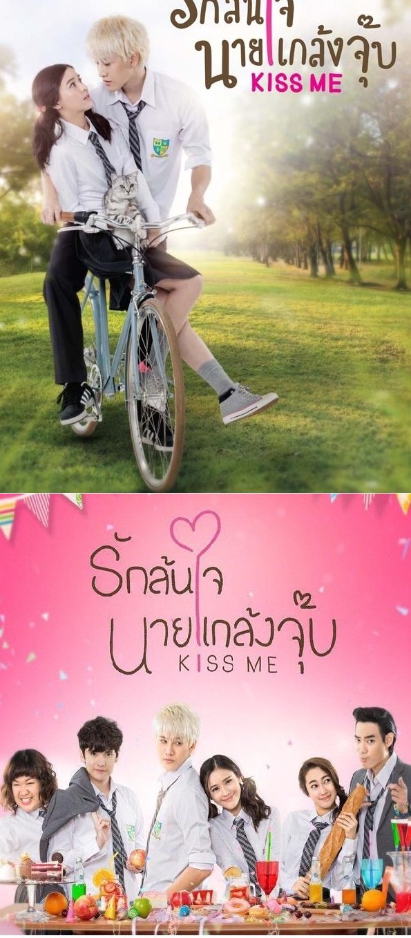 Ki$$ Me (Thai-Drama) (2015)