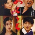 Ginko’s younger brother Tetsuro, a failed comedian, is the oddball of the family. Embarrassing, loud and plain inappropriate at times causes Ginko to disown him. The two reunite when she […]