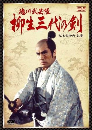 Tokugawa Bugei Cho Yagyu Sandai No Ken (J-Drama) (1993)