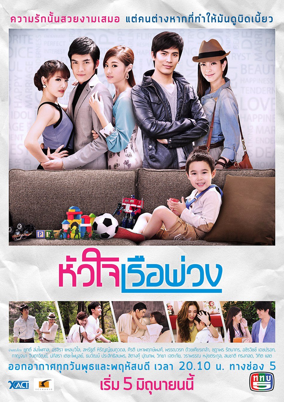 Hua Jai Reua Puang (Thai-Drama) (2013)