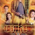 In the 1930s, Wisely returns to China from his overseas studies and runs a detective agency in Shanghai to investigate paranormal events. He meets a doctor named Pak So and […]