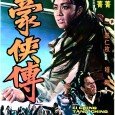 A group of evil bandits that terrorize the land from their invincible mountain castle. The high commanding official decides to put a stop to this and commands one of his […]