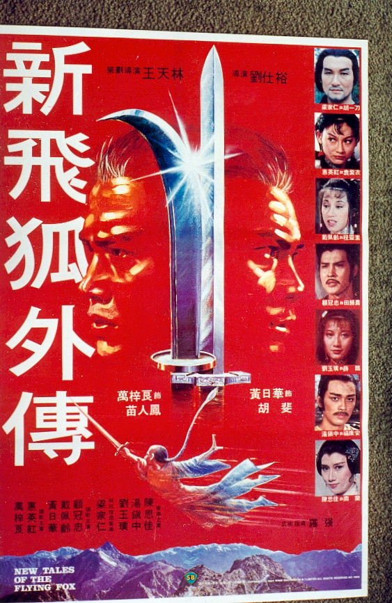 New Tales of The Flying Fox (C-Movie) (HK-Movie) (1984)