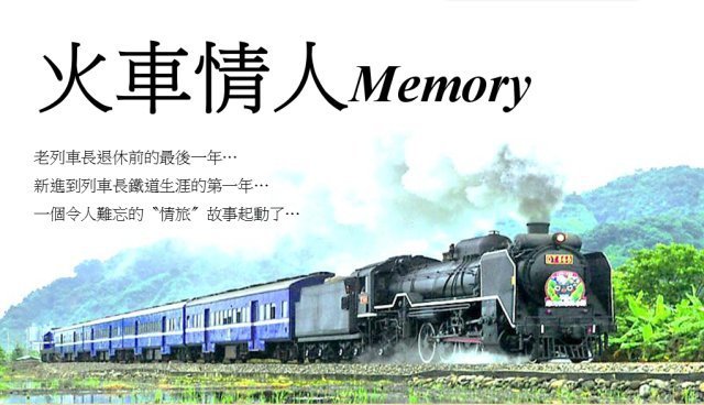 Memory (TW-Drama) (30 Raw End| 00 Sub)