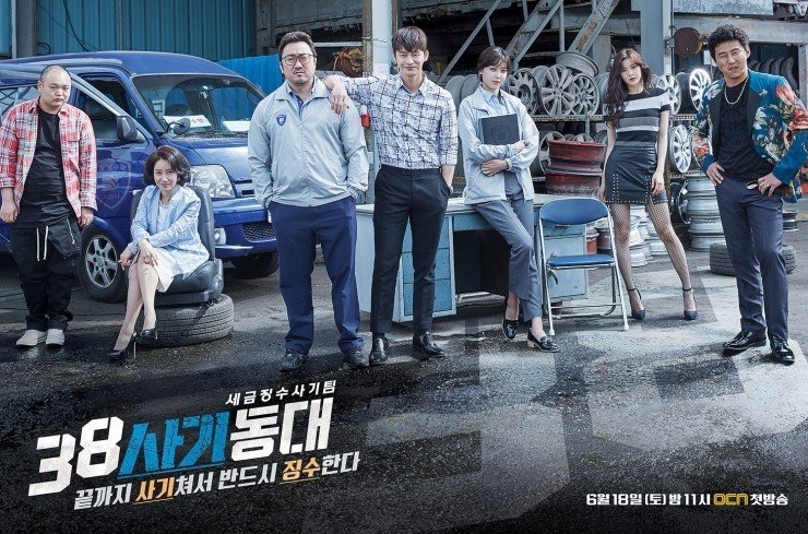 38 Ta$k F0rce (Drama) (2016)