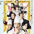 Historical figures such as Oda Nobunaga, Napoleon and Joan of Arc, who met unfortunate end, travel through time to a modern restaurant called “Heaven’s Door”. Its gifted French chef Sonoba […]