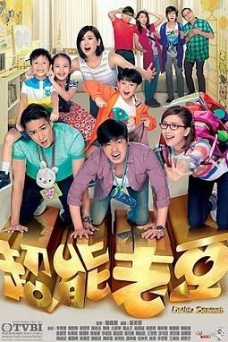 Daddy Dearest (2016) (Complete)