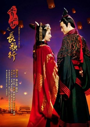 Singing All Along (2016) (C-Drama) (Complete)