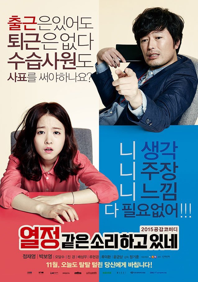Y0u C@ll It Passi0n (Movie) (2015)