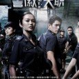 C.L.I.F. 4 picks up where the previous season leaves off with the CID team launching a crackdown on the criminal gang that Yang Zhongzheng (Terence Cao) belongs to. There is […]