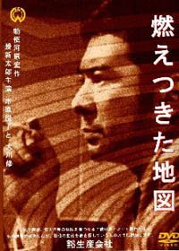 The Man Without a Map (J-Movie) (1968)