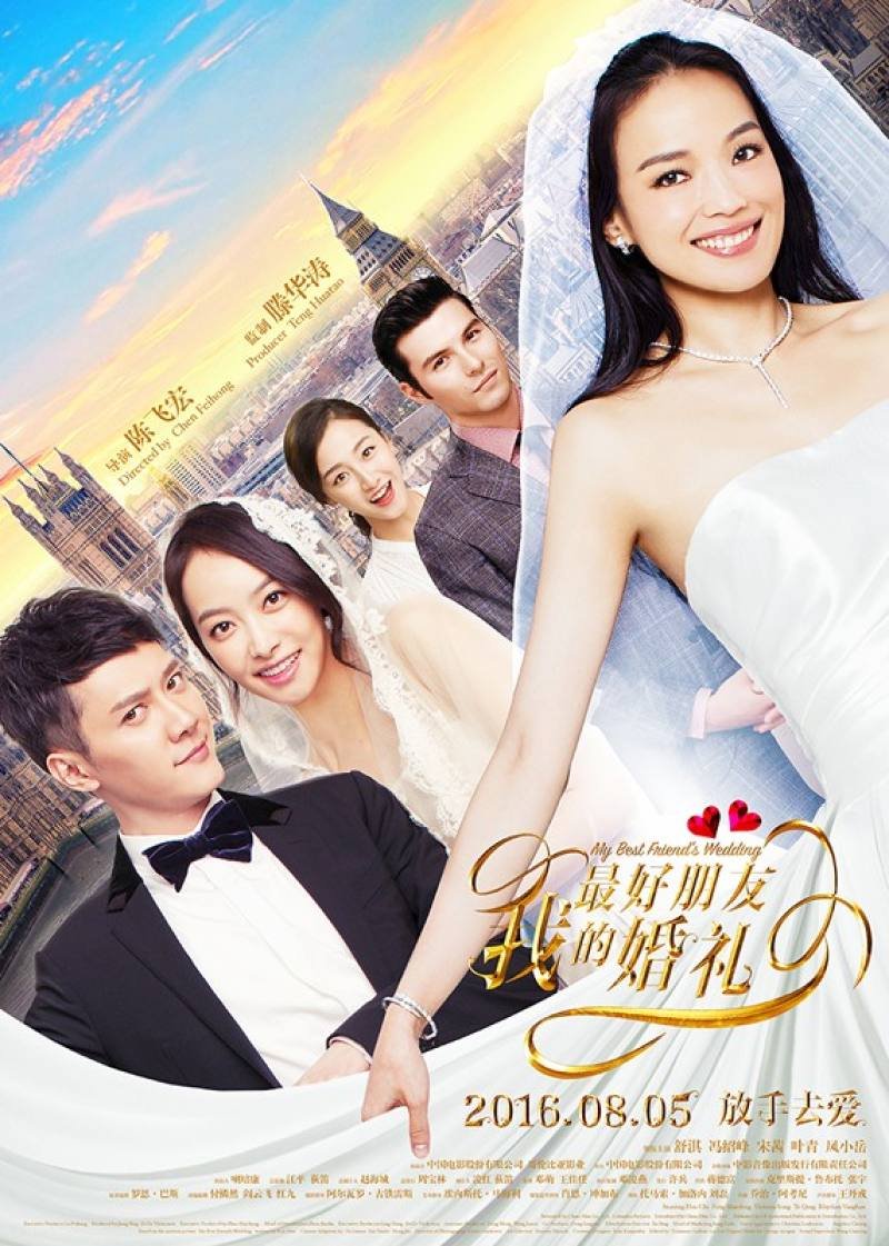 My Best Friend’s Wedding (C-Movie) (2016)