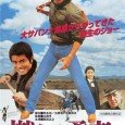 Jo has just come back to Japan for the funeral of his parents, who were killed in tribal warfare in Africa where the family had been living throughout most of […]