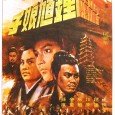Miss Leng (Cheng Pei-Pei) is a housekeeper in a small village, but only a few know that she is actually the Lady Hermit, one of the top kung fu heroes […]