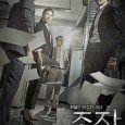 This drama is about reporters who struggle to get to the bottom of the truth of social corruption.