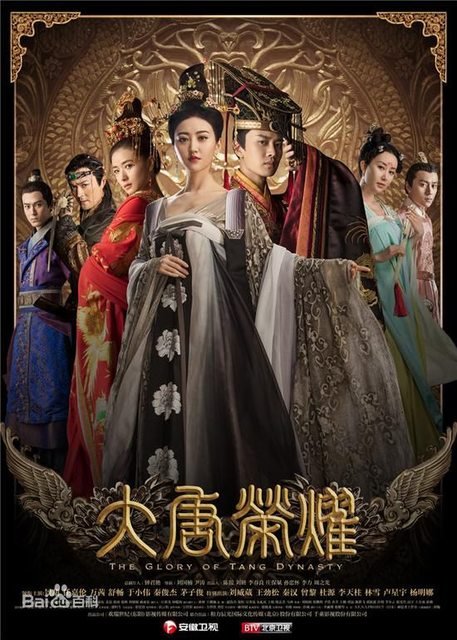 The Glory of Tang Dynasty S01~S02 (2017) ( 92 Raw End )