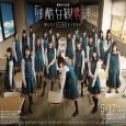 Set in the near future, a high school gives priority to privacy protection. The names of teachers and students are not revealed. 21 female high school students are locked in […]