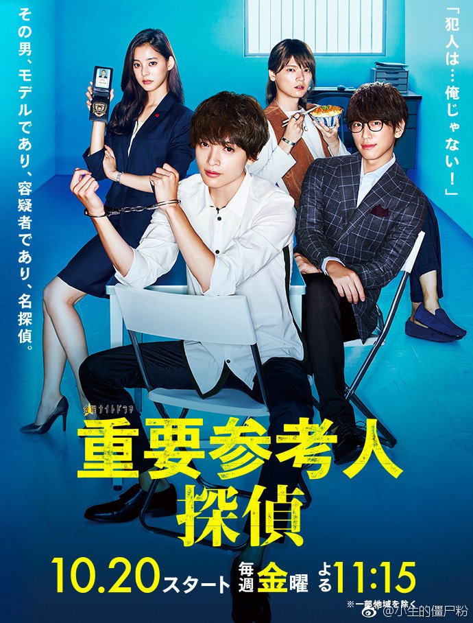 Juuyou Sankounin Tantei (2017) (J-Drama) ( 06 Raw )