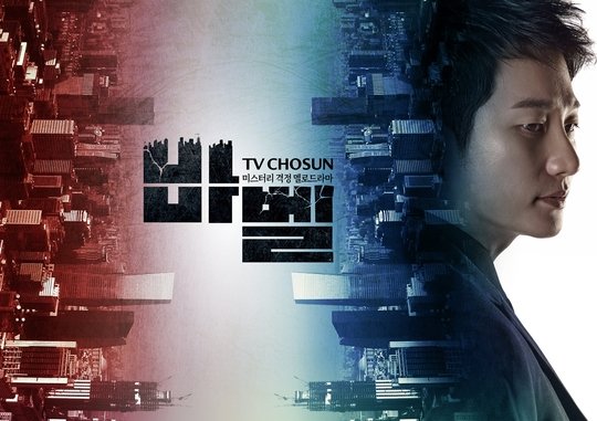 Chⱥ WoøHyuk is a prosecutor. He will do anything to take revenge. Chⱥ WoøHyuk meets married actress Hⱥn JungWøn, but he falls in love with her. Hⱥn JungWøn’s husband is the […]