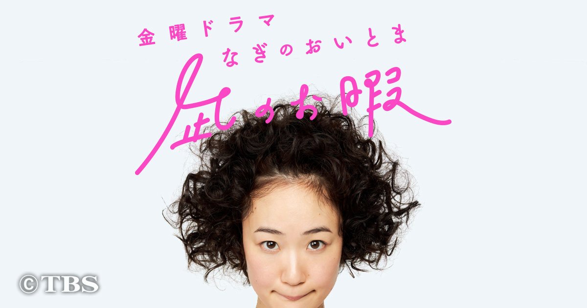 28-year-old Oshimⱥ Nⱥgi works for a home appliance manufacturer in Tokyo. She conforms to her surroundings as she constantly gauges people’s moods. Because of that, her goal is to pass […]
