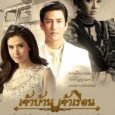 Rejected woman comes back as a ghost to threaten the reincarnation of her past love and his new love.