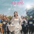 Oh Woo-Ri works as an assistant writer on a popular drama series. Even though she is dating Detective Lee Gang-Jae, she wants to keep her virginity until she marries. Her […]