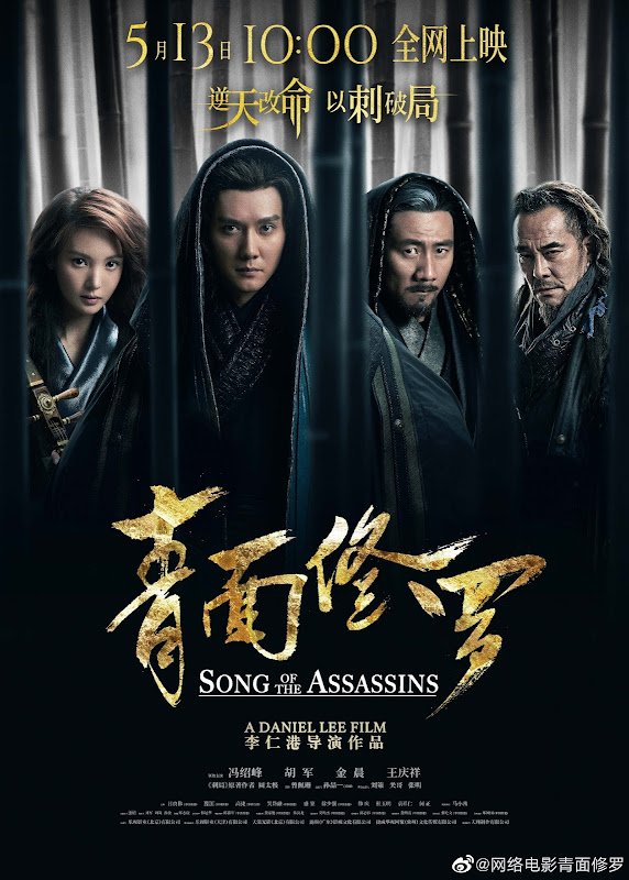 Song of the Assⱥssins (C-Web-Movie) (2022)