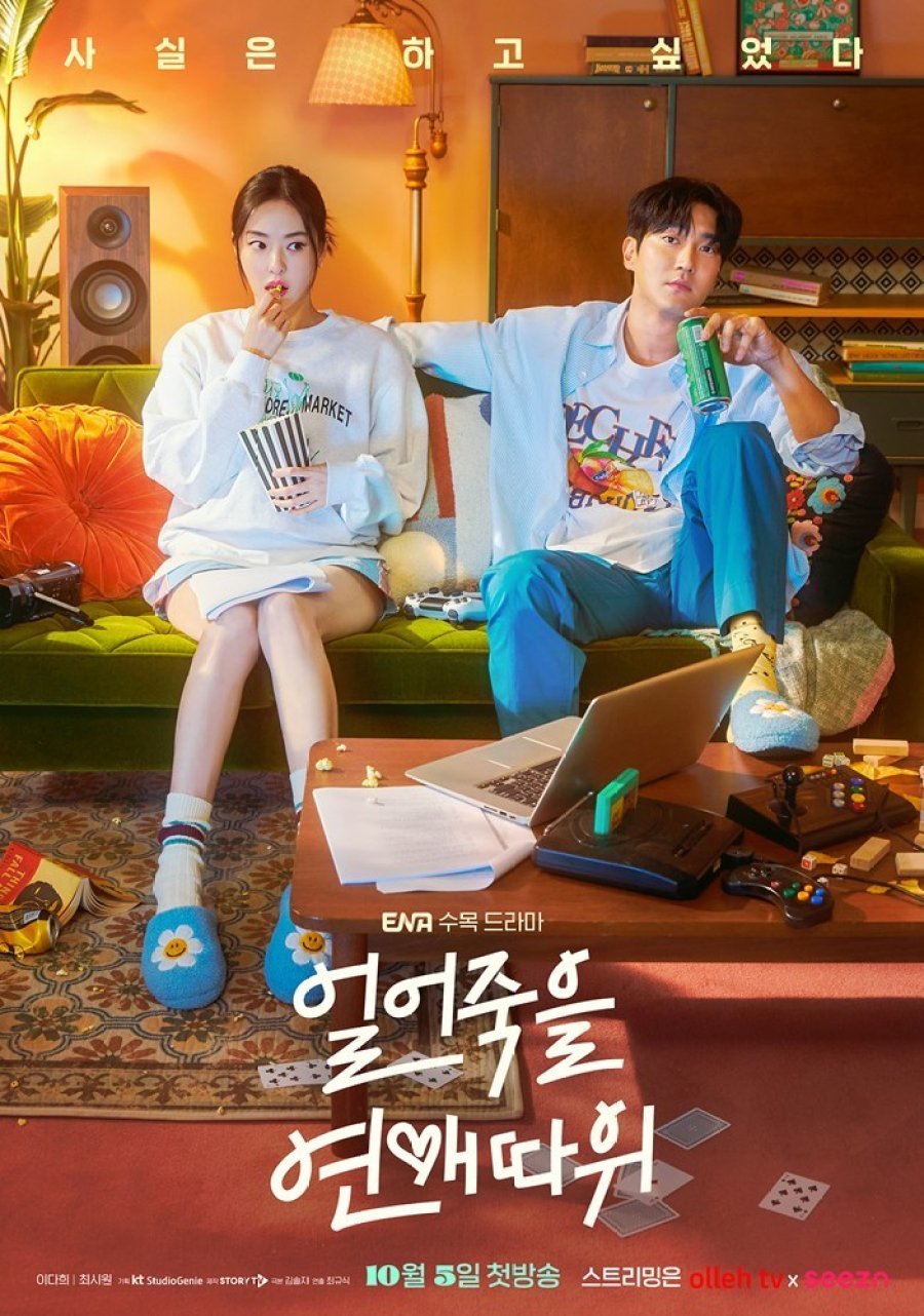 Lovɇ Is for Suckɇrs (Web-Drama) (2022) (10 Sub I 11 RAW)